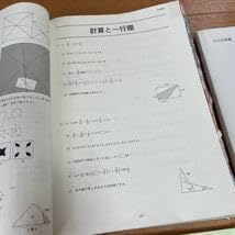 Amazon.co.jp: 2022年度 日能研 夏期講習テキスト 6年 応用 解答